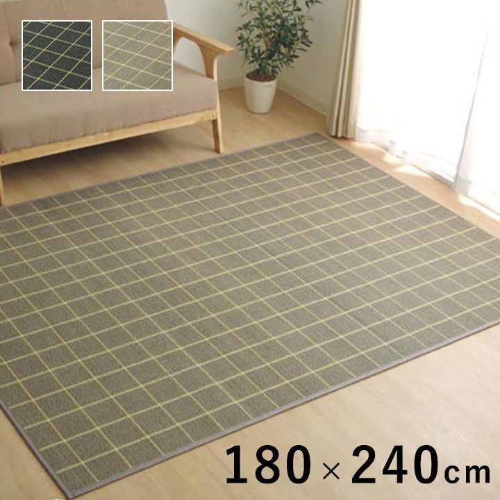 ラグ カーペット バンブー 竹  シンプル 『DXステラ』 約180×240cm