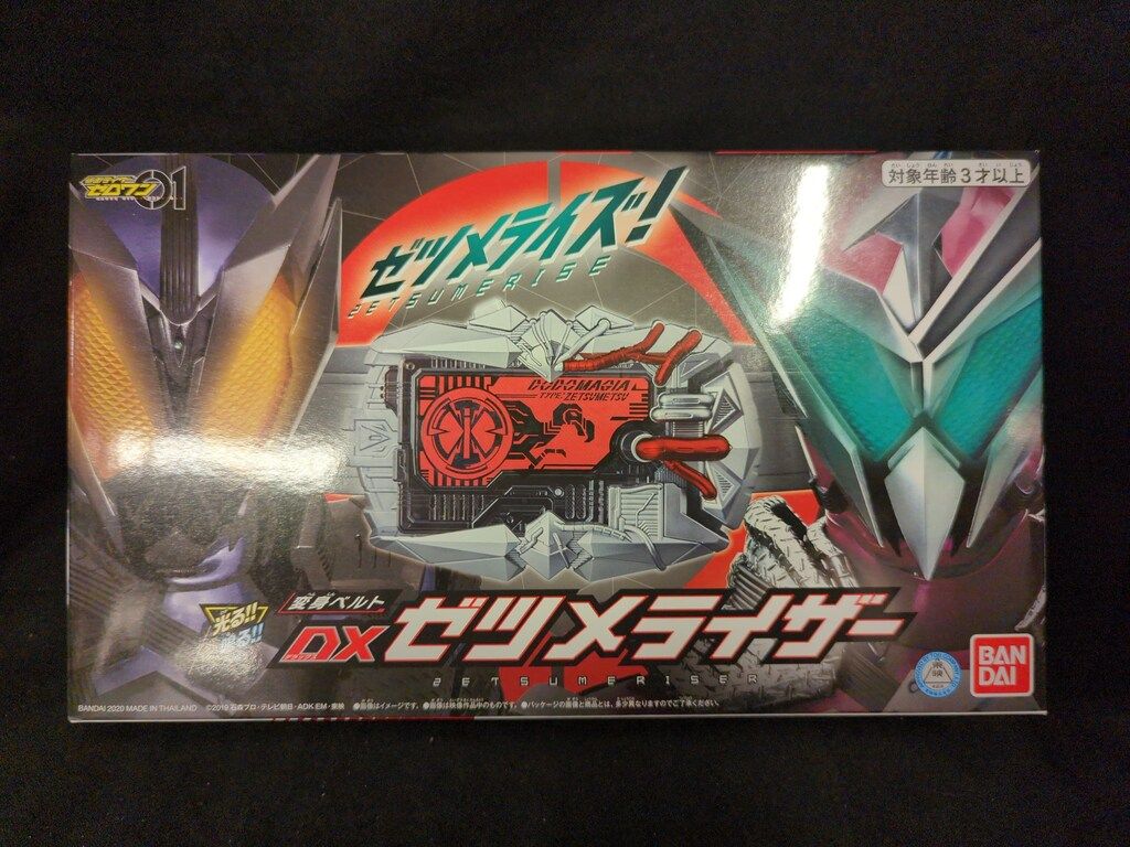 バンダイ 変身ベルト 仮面ライダーゼロワン DXゼツメライザー
