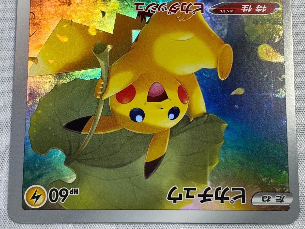 ピカチュウ AR [VSTARユニバース] S12a 205/172 傷有り ポケモン