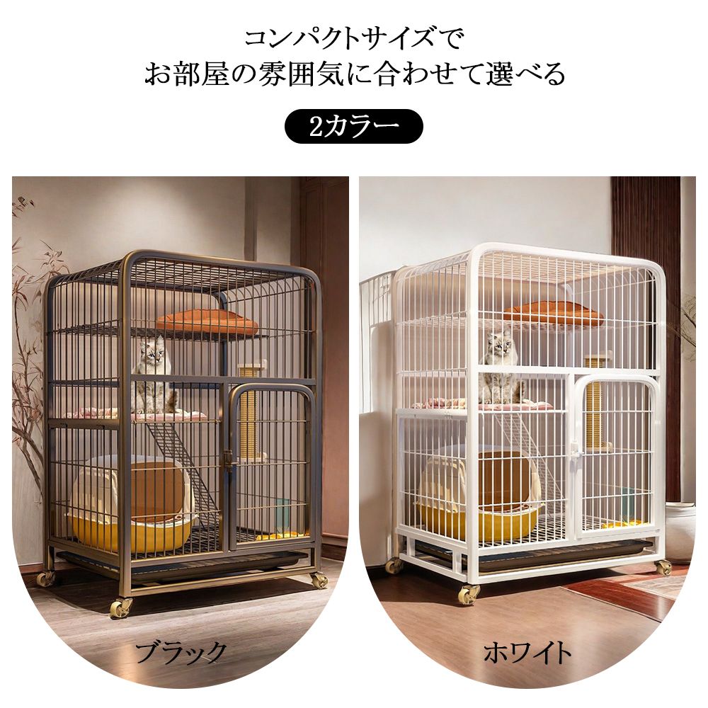 脱走防止 多頭飼い