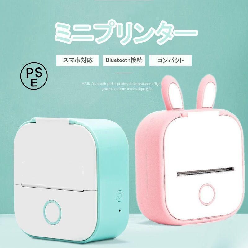 サーマルプリンター スマホ対応 ミニプリンター モバイルプリンター 感熱プリンター メモプリンター コンパクト 写真 Bluetooth接続