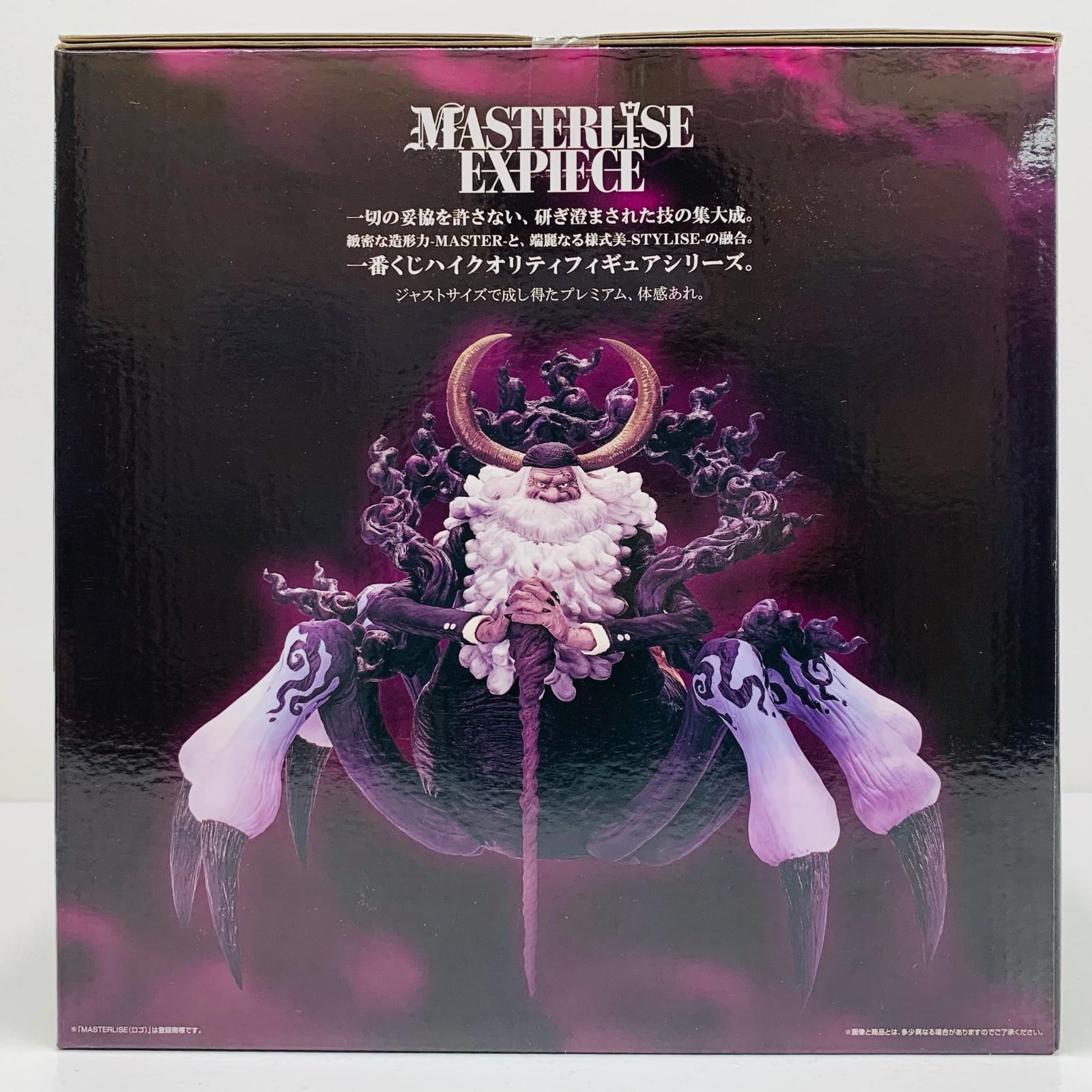 ラストワン賞ジェイガルシア・サターン聖-MASTERLISEEXPIECE 【公式通販】