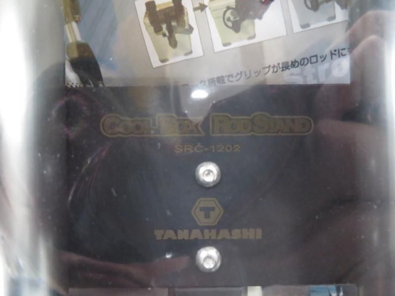 タナハシ クールボックスロッドスタンド