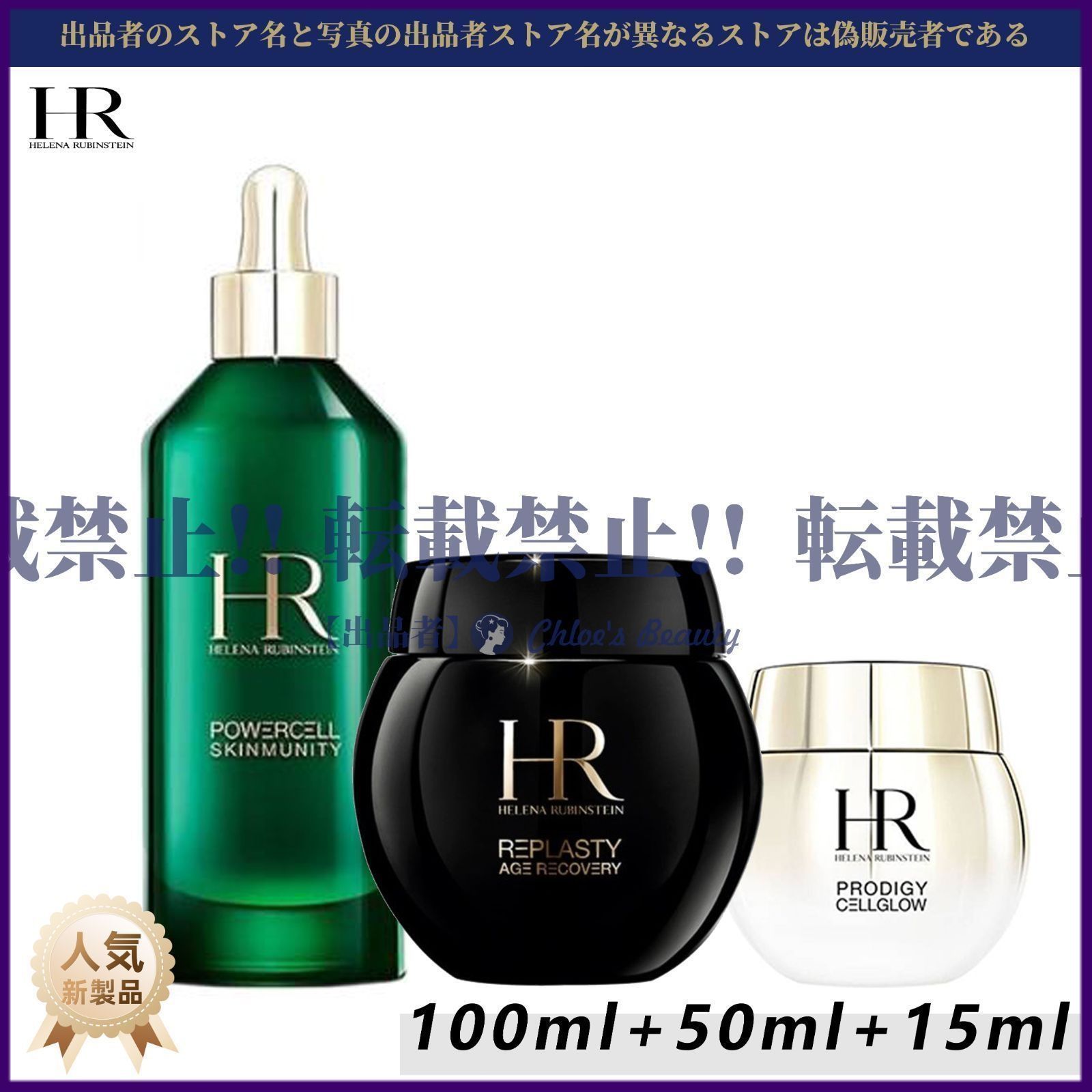 ヘレナルビンスタイン　セット ヘレナルビンスタイン セット 【公式通販】