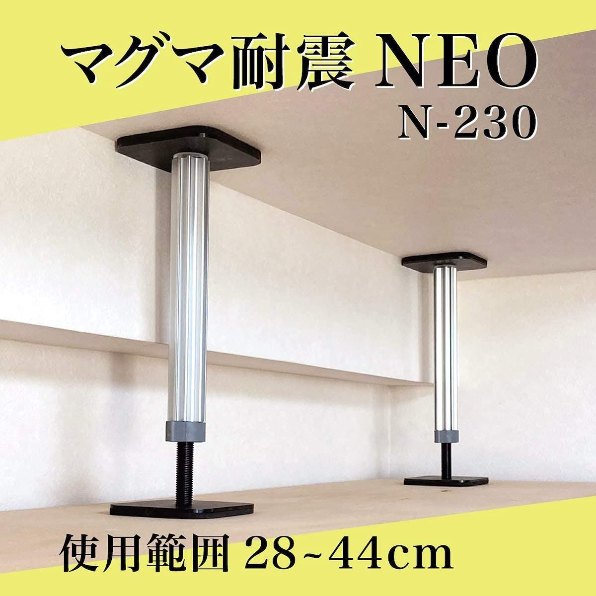 マグマ耐震NEO 2本入り