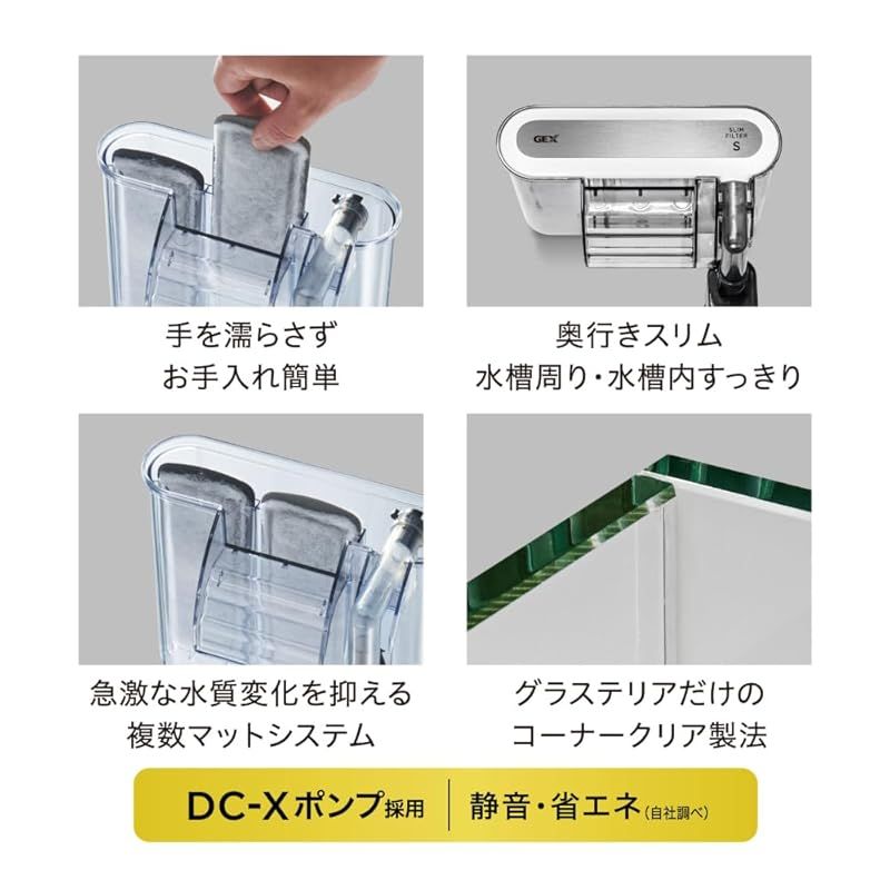 スリムフィルターセット