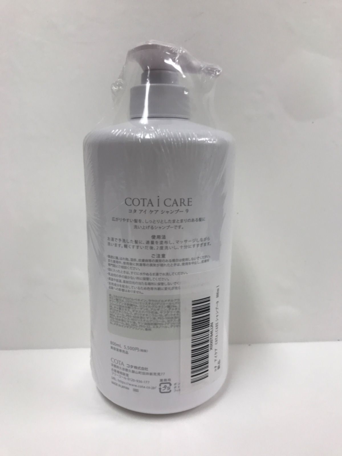 B1559 D COTA i CARE コタアイケアシャンプー9 800ml