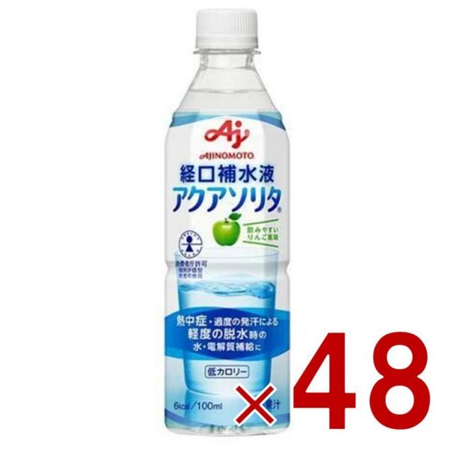 味の素 アクアソリタ 500ml りんご風味 ショップ 経口補水液 水分補給