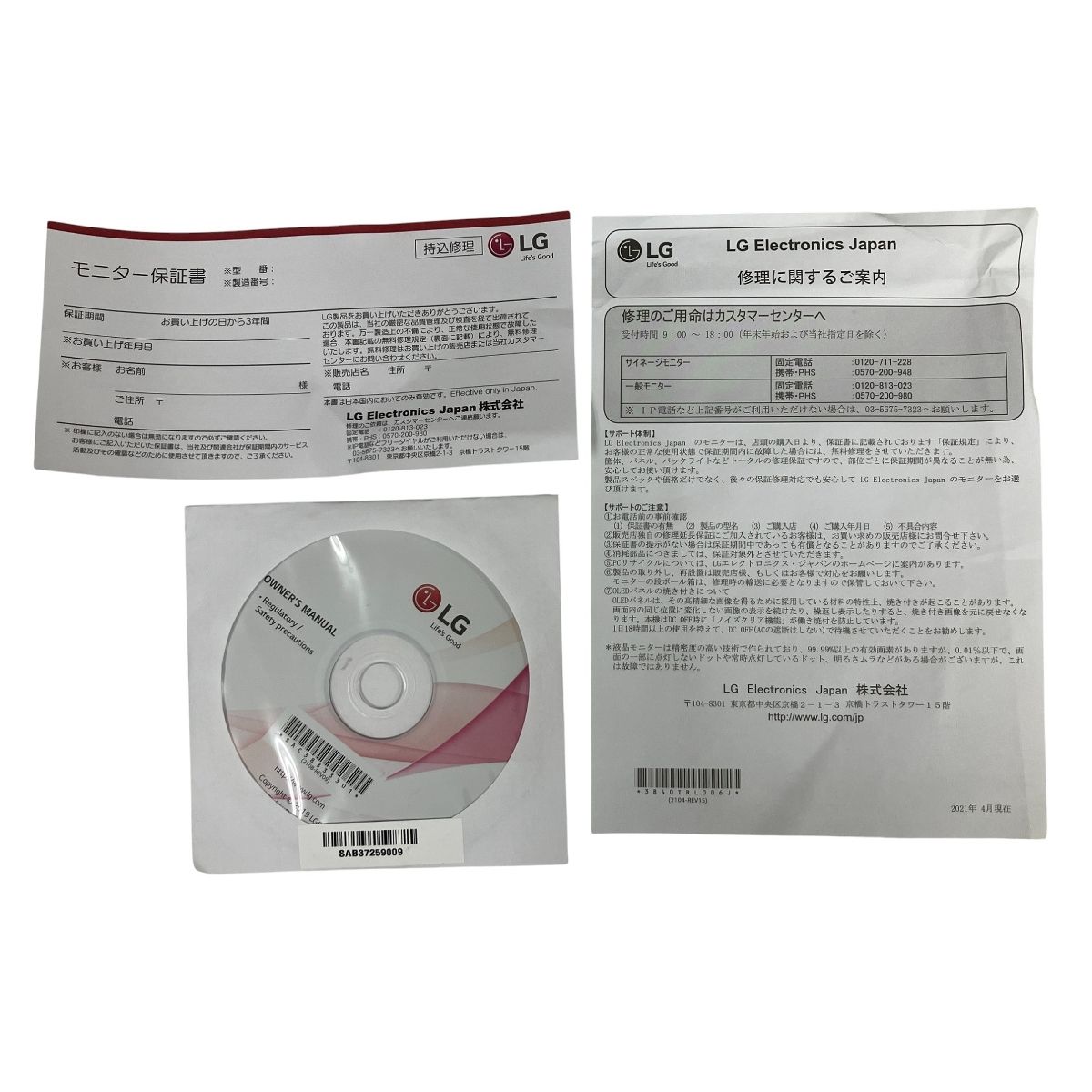 LG 32MP58HQ PCモニター 液晶ディスプレイ 31.5インチ O10309791