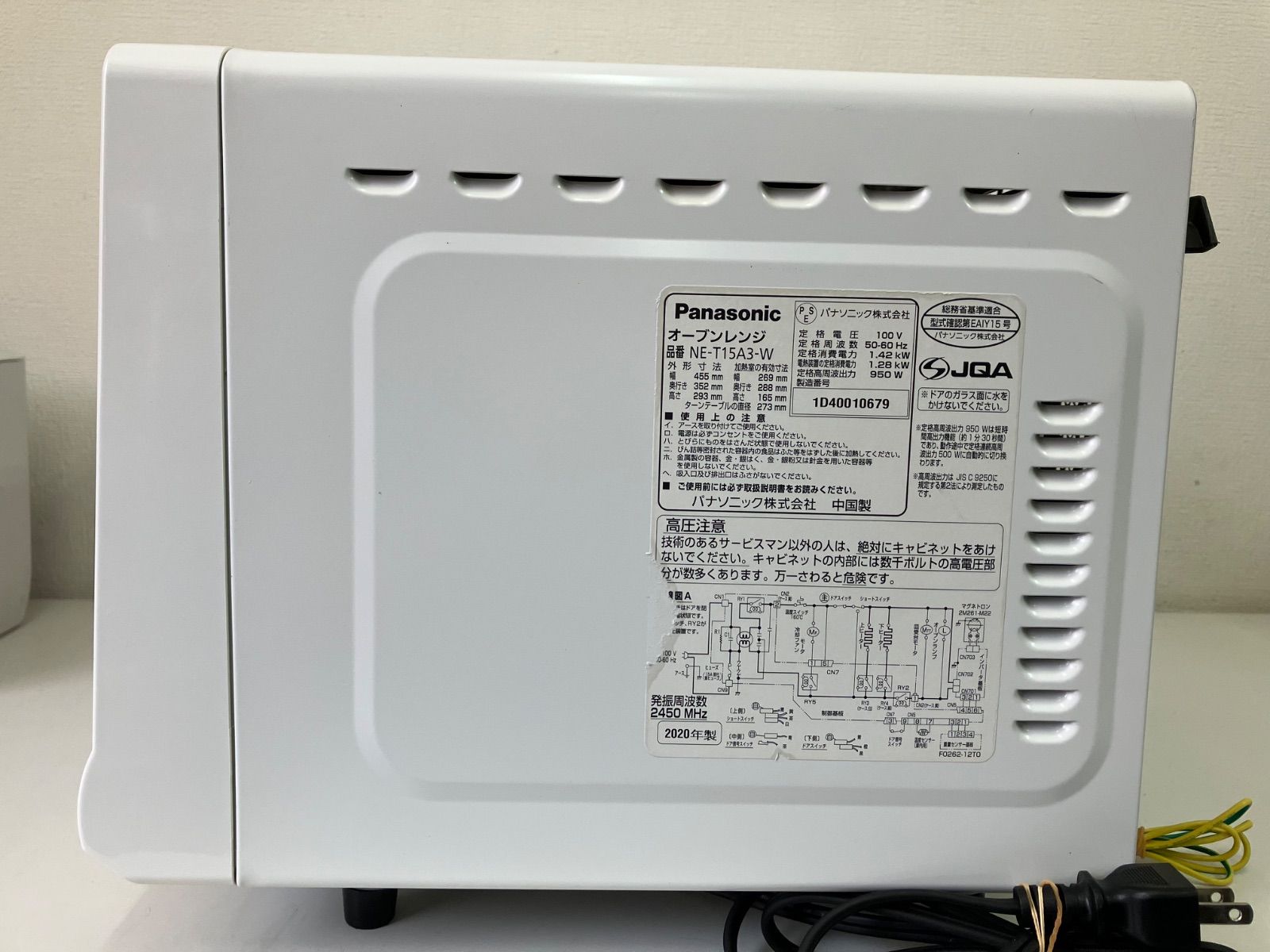 Panasonic パナソニック