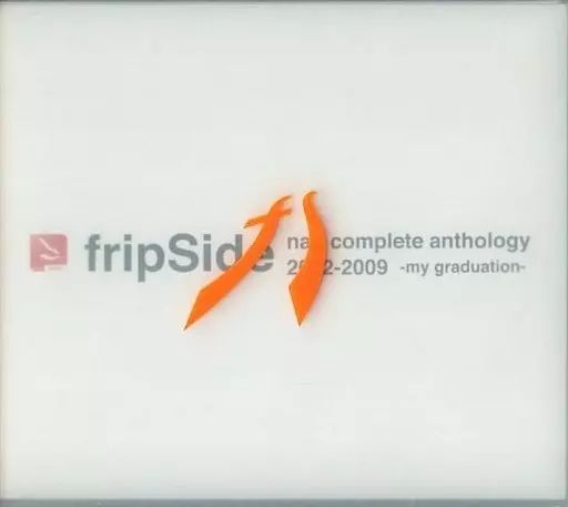 fripside 音楽・映像 nao complete anthology 2002-2009 -my
