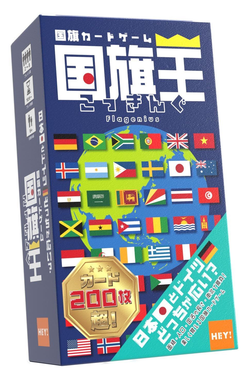 人気定番，新作 【特価】国旗カードゲーム 国旗王(こっきんぐ) 日本とドイツどっちが広い？ 知育玩具