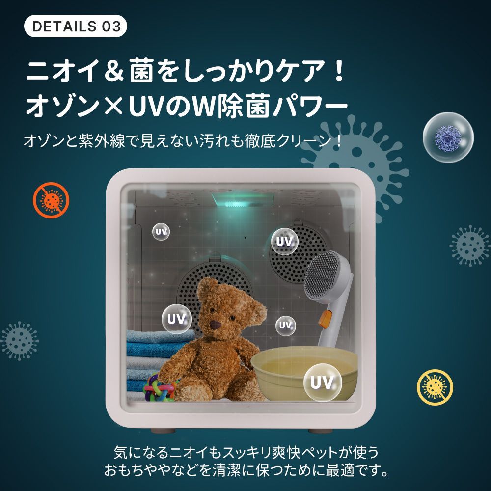 ブローボックス