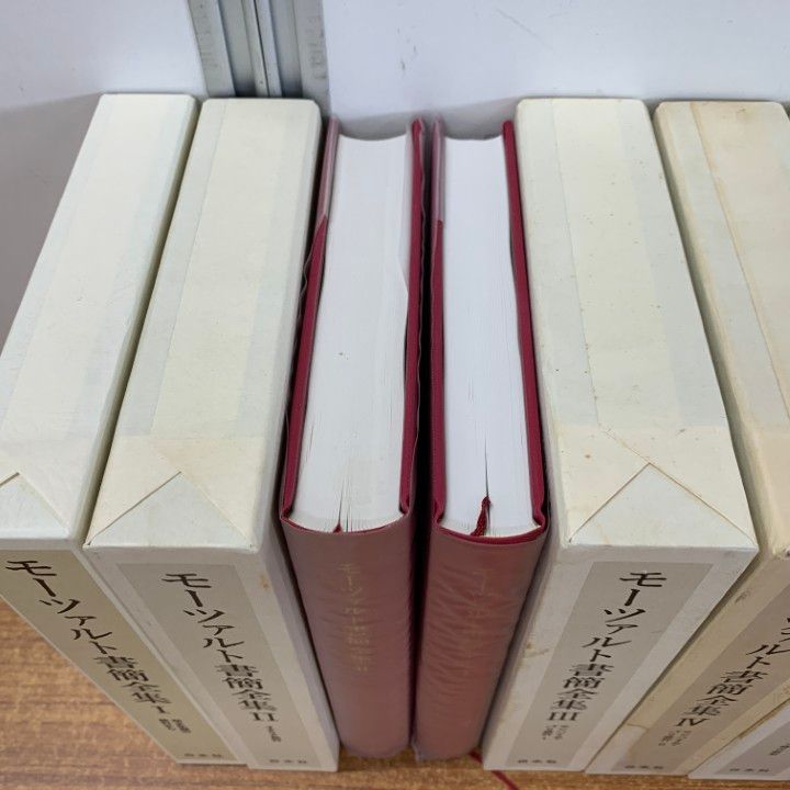 △01)【同梱不可】モーツァルト書簡全集 全6巻中5冊セット