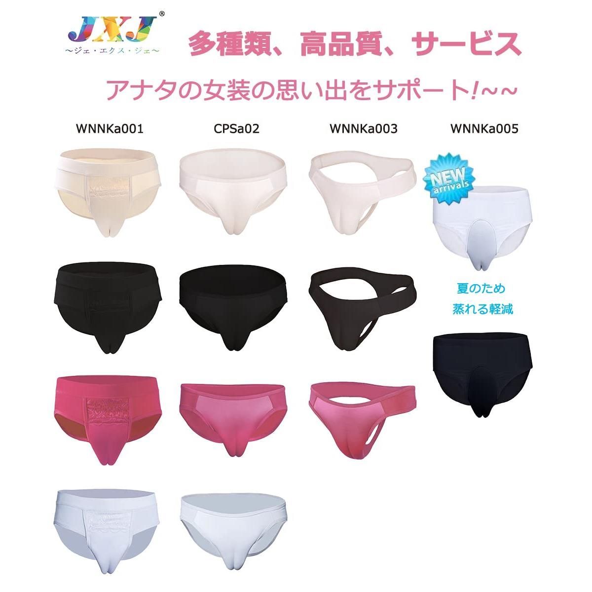 S_ベージュ [JXJ] カバーパンツ Tバック 女装用 レース付き メンズ 前閉じ 男の娘パンツ 変装 下着 股間カバー 3色 WNNKa004 ( ベージュ,S) - メルカリ