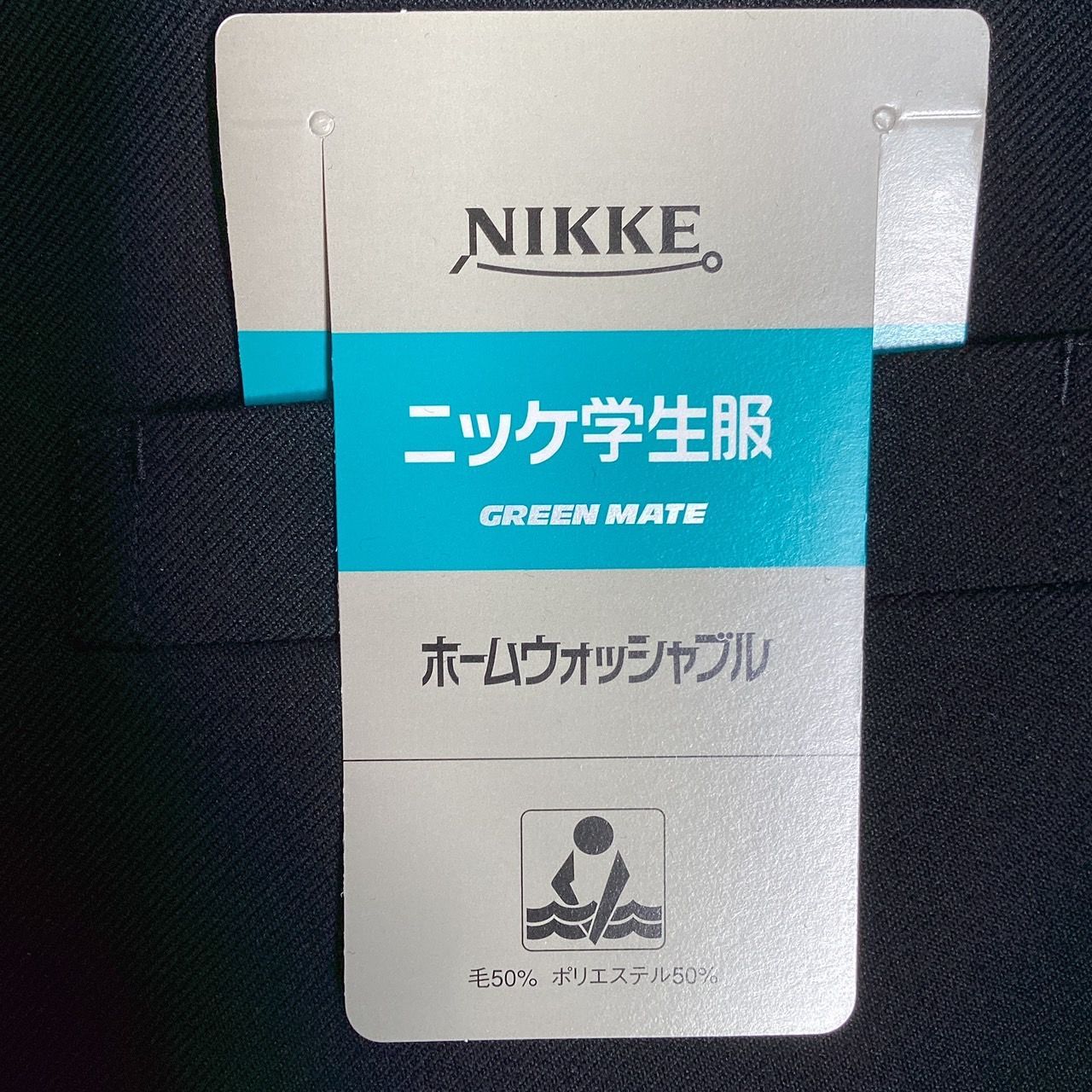 詰襟