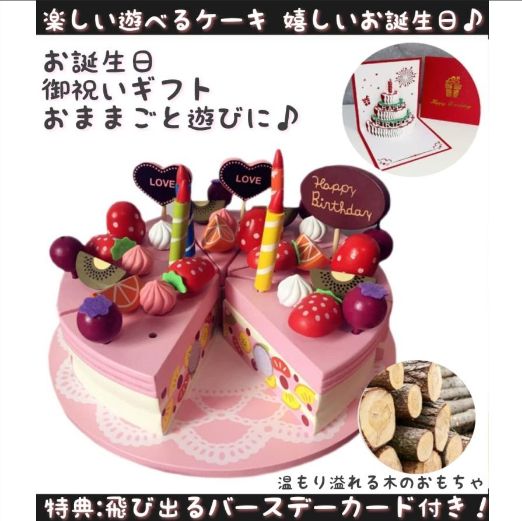 【送料無料ライン/39ショップ】 新品未使用】木製ケーキ おままごと 高じ ままごと用キッチン・食べ物