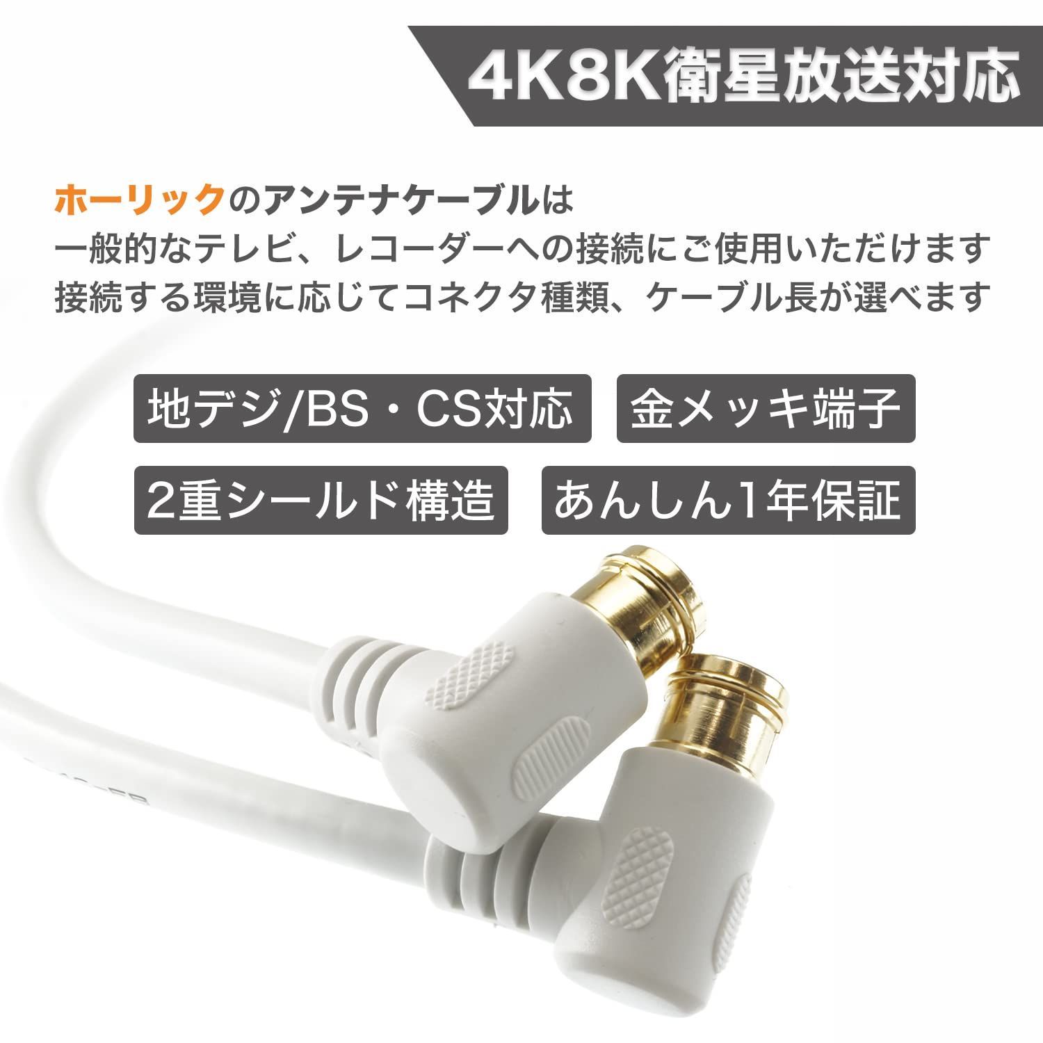 人気商品】対応】 【4K8K放送(3224MHz)/BS/CS/地デジ/CATV ホワイト