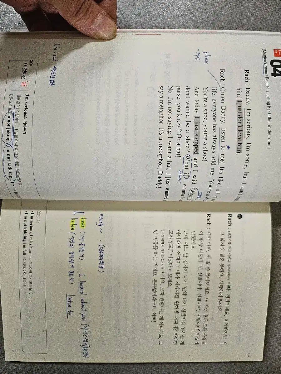 イングリッシュ