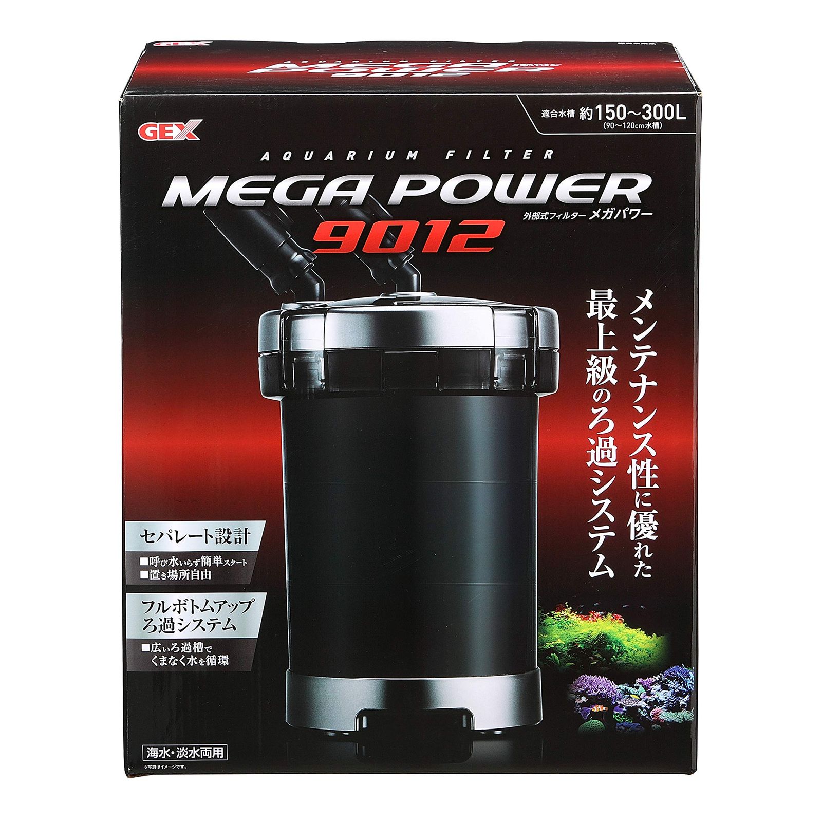 魚用品・水草 GEX AQUA FILTER メガパワー9012 セパレート設計 呼び水 