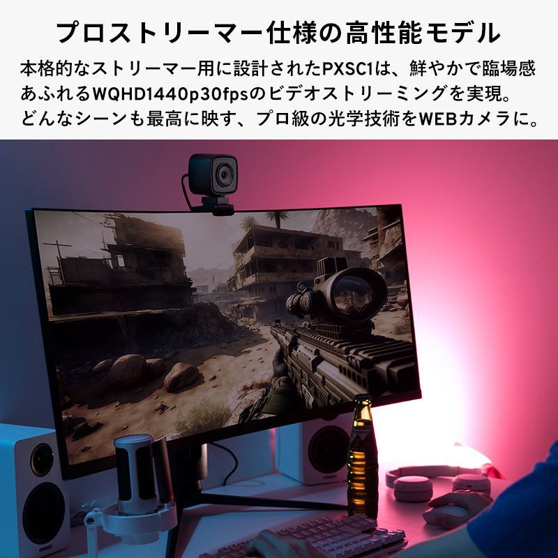 Pixio ピクシオ