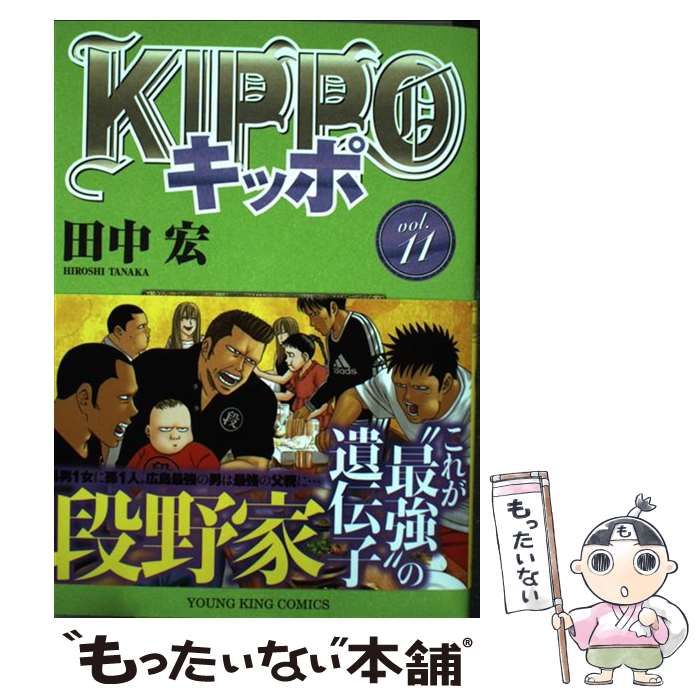 キッポ　1-25巻　田中宏　KIPPO 1M1176○KIPPO 21巻【全巻セット】田中宏