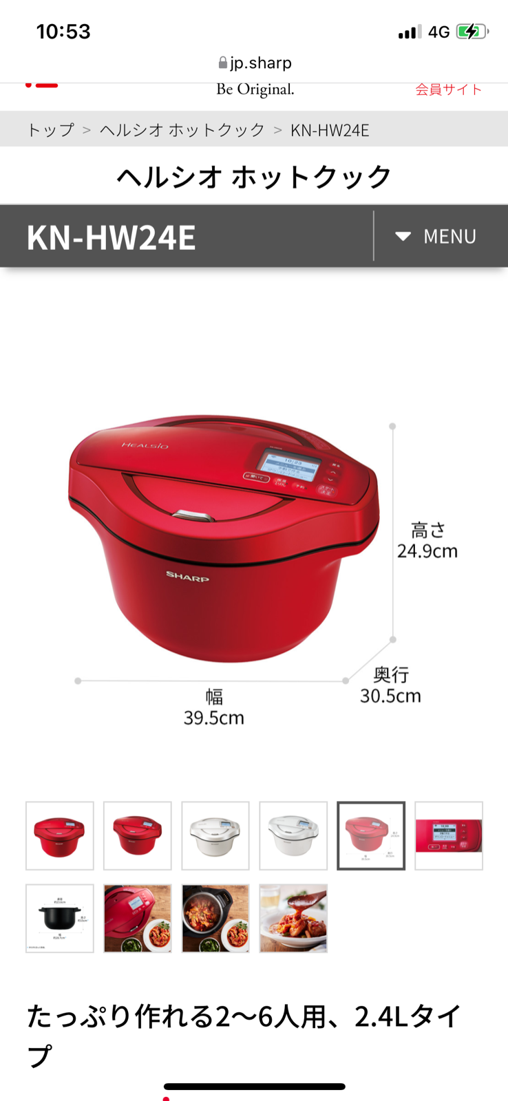 ファッションデザイナー SHARP KN-HW24E-W ホットクック ヘルシオ