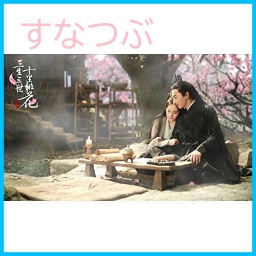 新品未開封】永遠の桃花~三生三世~ DVD-BOX3 <シンプルBOX 5000 新品未開封】永遠の桃花~三生三世~ DVD-BOX3 <シンプルBOX 5000