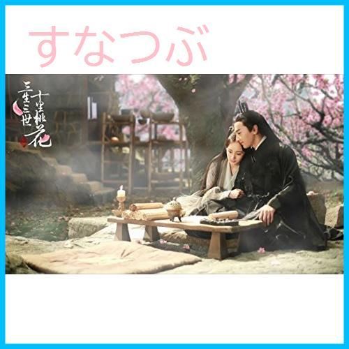 【新品未開封】永遠の桃花~三生三世~ DVD-BOX3 ヤン・ミー (出演) マーク・チャオ (出演) 形式: DVD