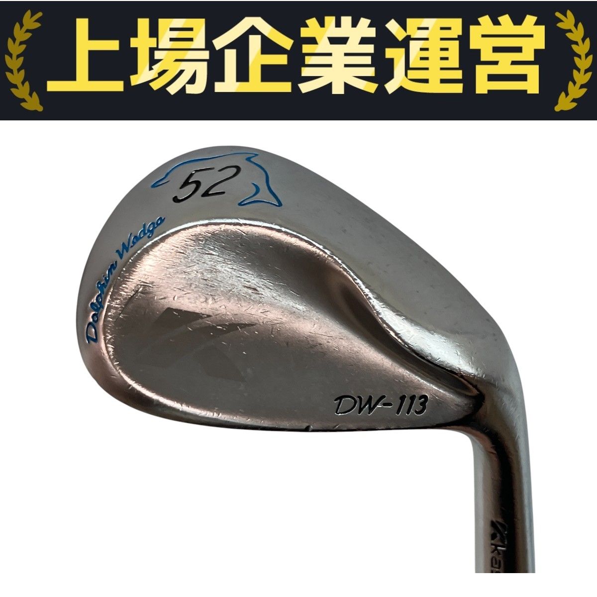 即決 中古キャスコ ドルフィン ウェッジ DW-113 ブラック SW NSプロ 950GH[5358 キャスコ dw113の通販
