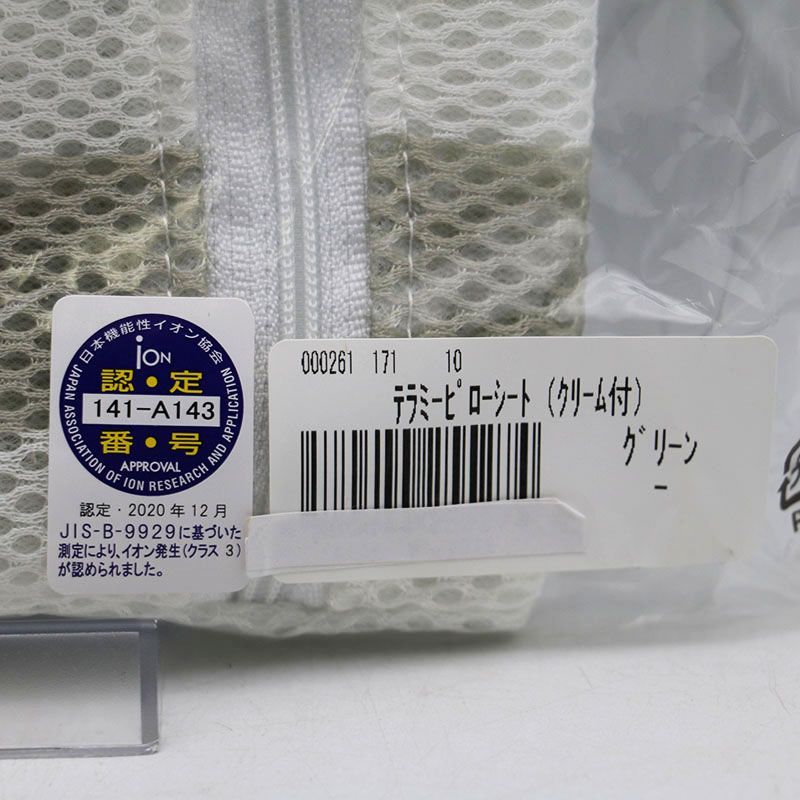 新品未開封 グラントイーワンズ テラミーピローシート クリーム付