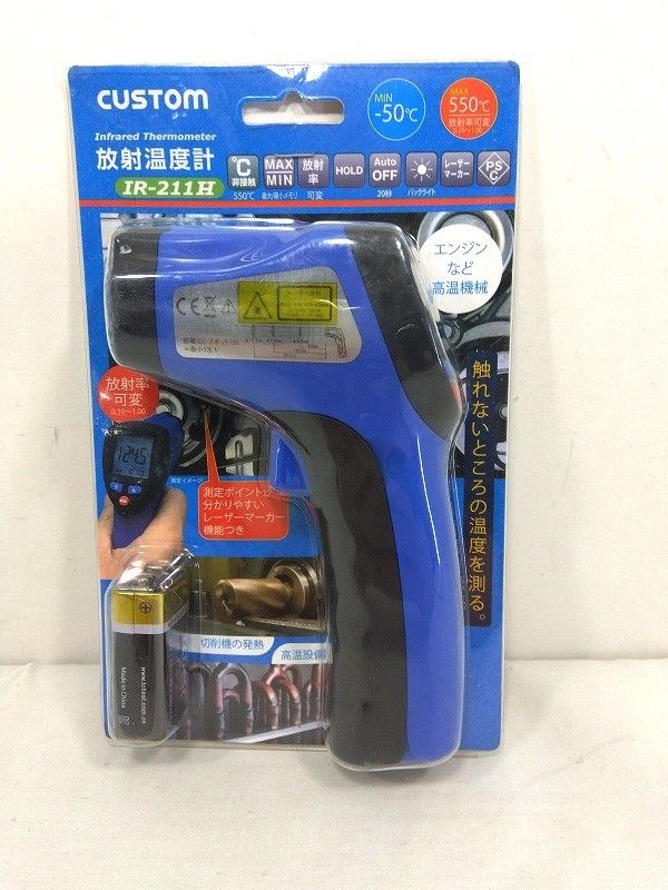 Custom - s25g-958x【中古】CUSTOM　ｶｽﾀﾑ　放射温度計　IR-211H CUSTOM（計測器） IR-211H カスタム 放射温度計 : 商材館 Yahoo