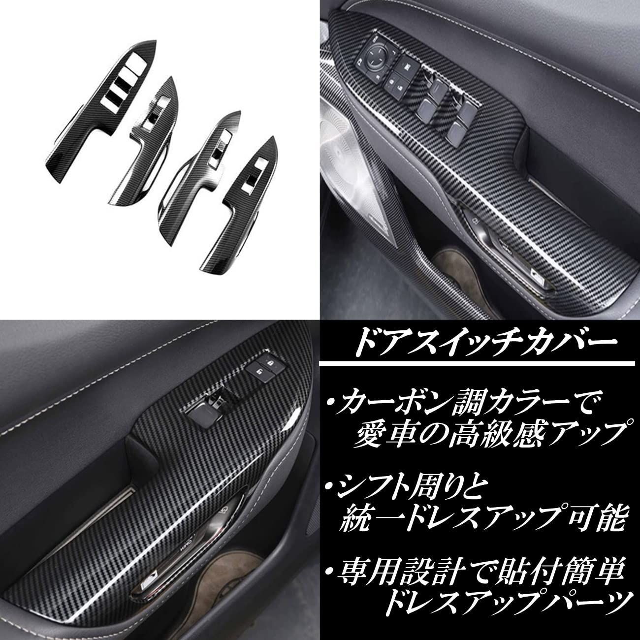 カーボン調 シフトパネル