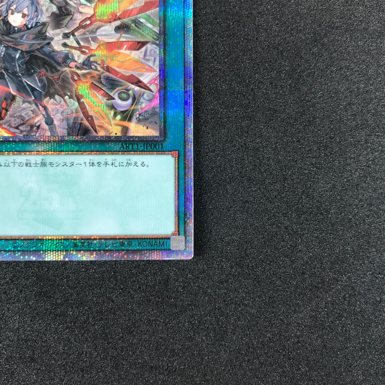 遊戯王デュエルモンスターズ　閃刀姫　ゼロ (5/2まで値引きセール) 遊戯王 OCG 閃刀姫ゼロ - メルカリ