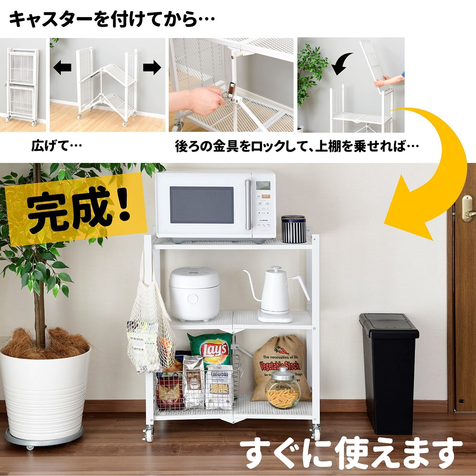 キャスターを付けるだけ