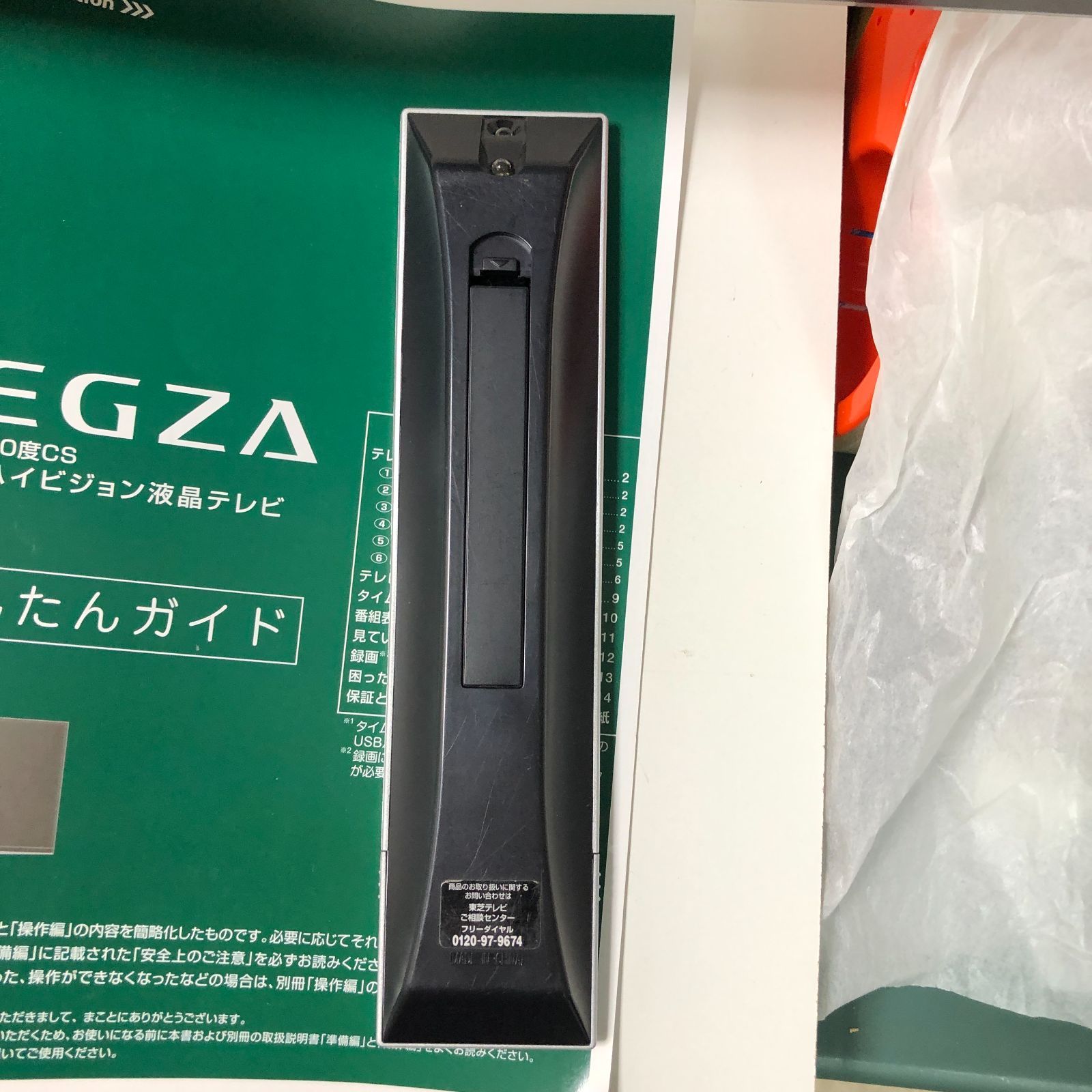 東芝 REGZA 55V型 液晶テレビ 55Z7 3D対応 HDD録画 リモコン付