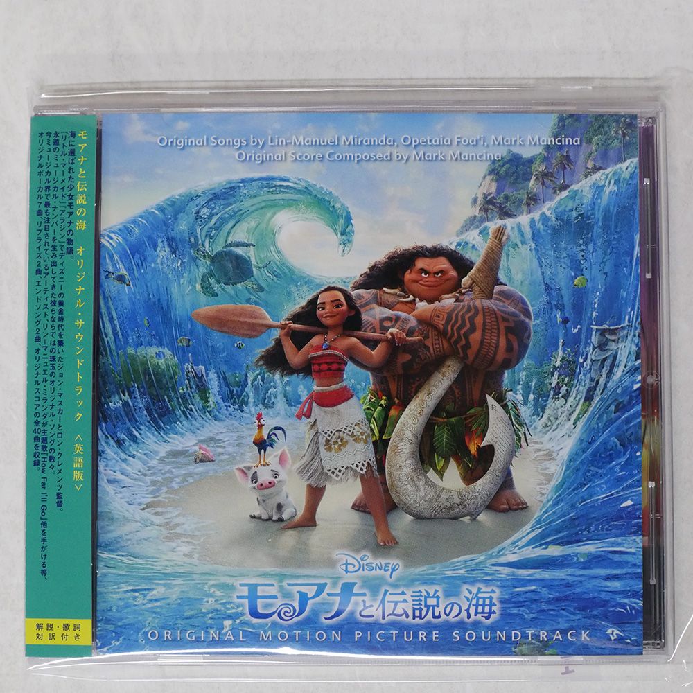 国内盤 OST/モアナと伝説の海 英語版/AVEX AVCW63181 CD