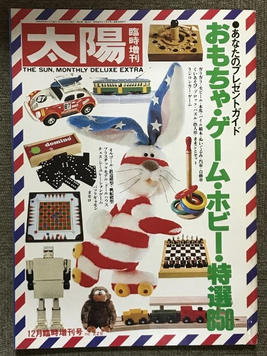 まとめて