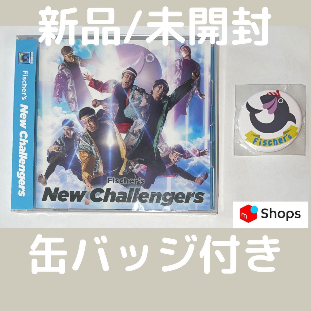 新品/未開封)New Challengers 【初回限定盤】フィッシャーズ