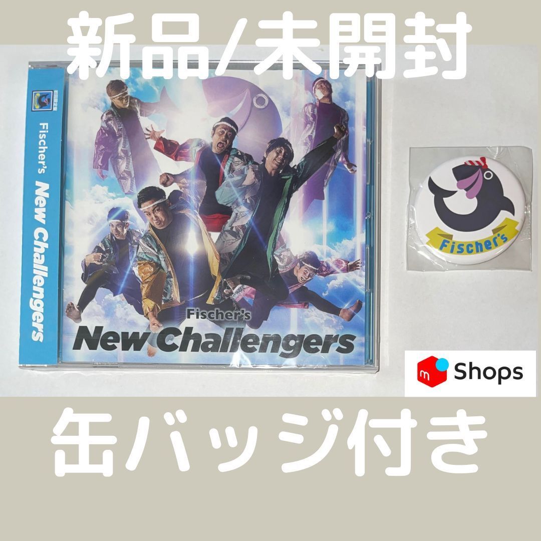 フィッシャーズ New Challengers - 邦楽