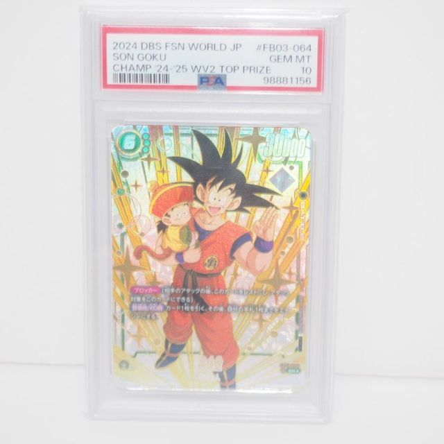 2024 DBS FSN WORLD JP 孫悟空 #FB03-064 Son Goku FB03-064 Super Rare Raging Roar Dragonball Fusion