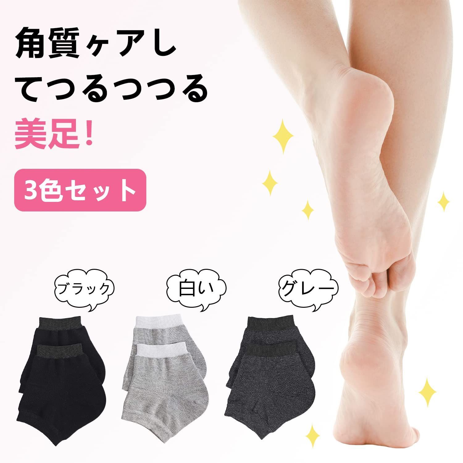 ツルルツル ひび割れ対策