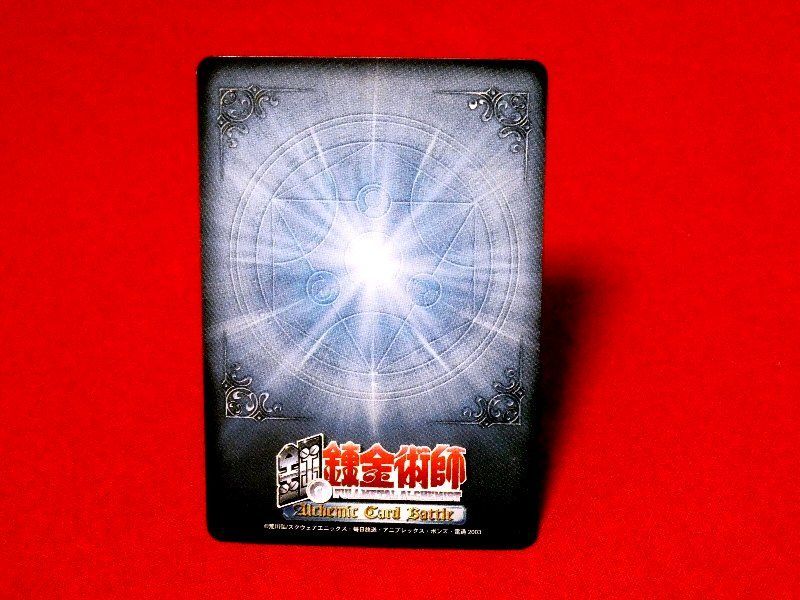 鋼の錬金術師カードゲーム　トレカ　キラ12枚含む88枚セット　美品　匿名丁寧配送 鋼の錬金術師カード数百枚セット♡美品 - メルカリ
