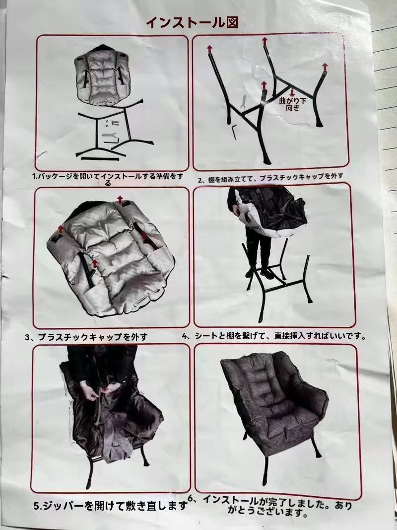 座椅子