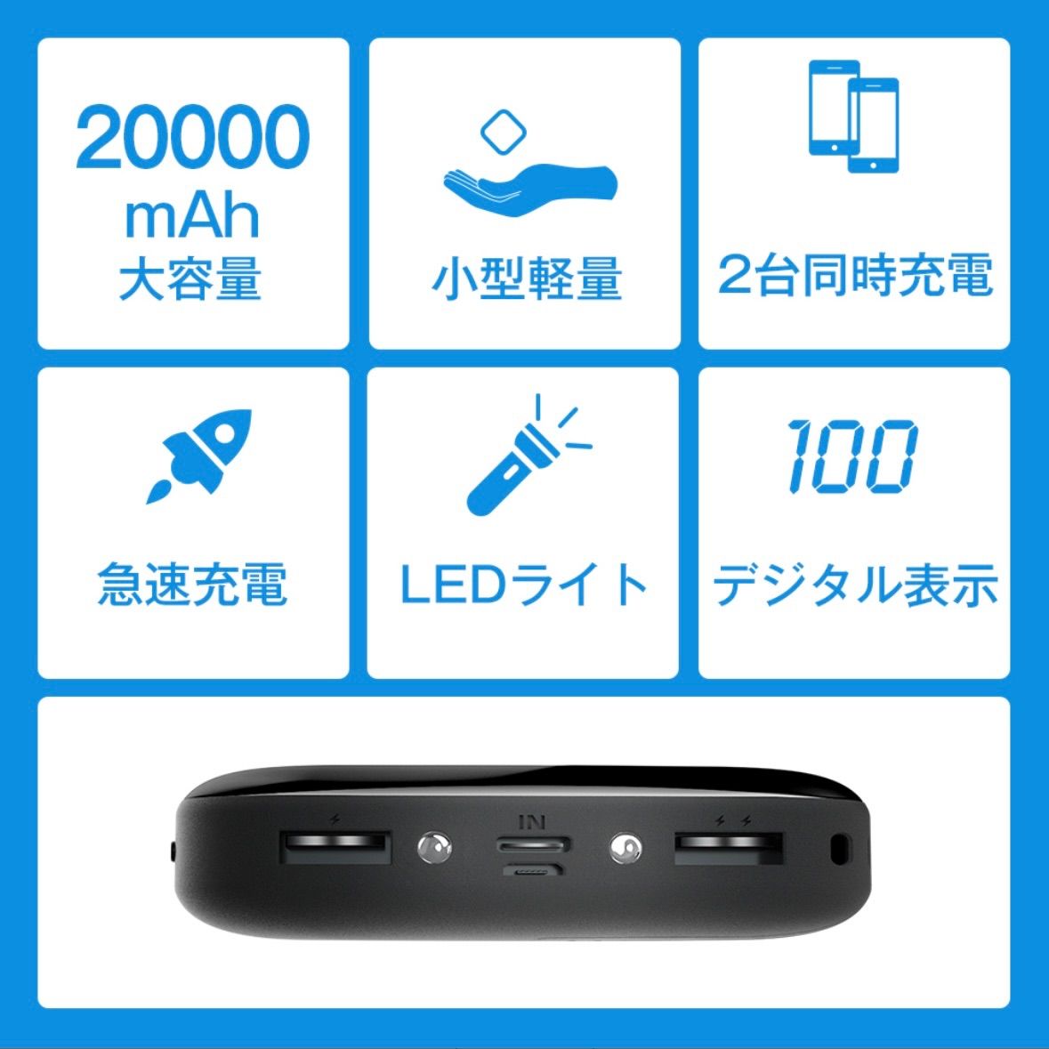 ミニモバイルバッテリー　20000mAh 大容量　軽量　小型　スマート充電　iPhone ストラップ