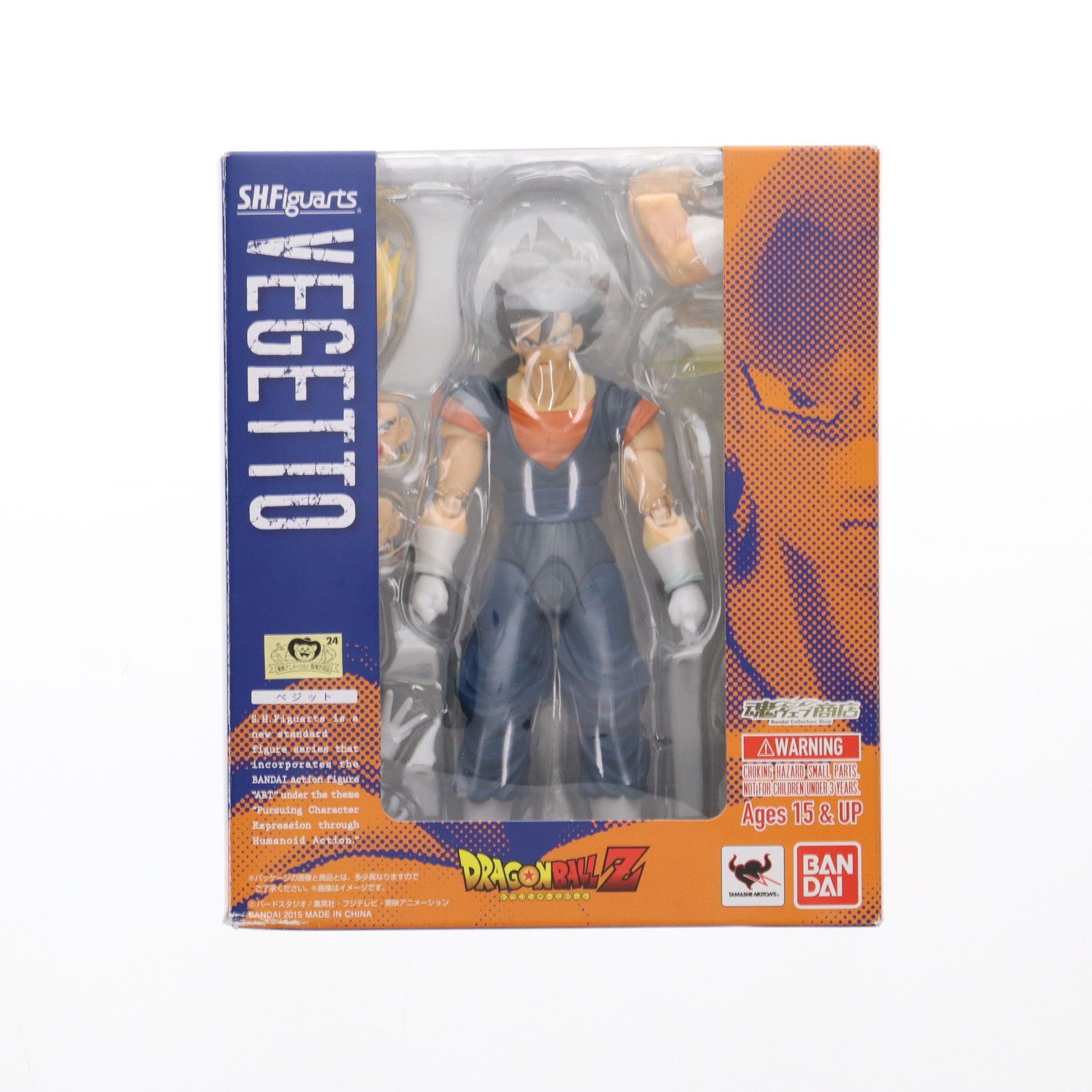 魂ウェブ商店限定 S.H.Figuarts(フィギュアーツ) ベジット ドラゴンボールZ 完成品 可動フィギュア バンダイ