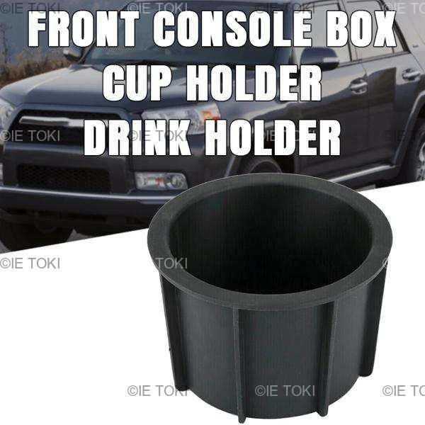 トヨタ4ランナー用センターコンソールカップホルダーインサート