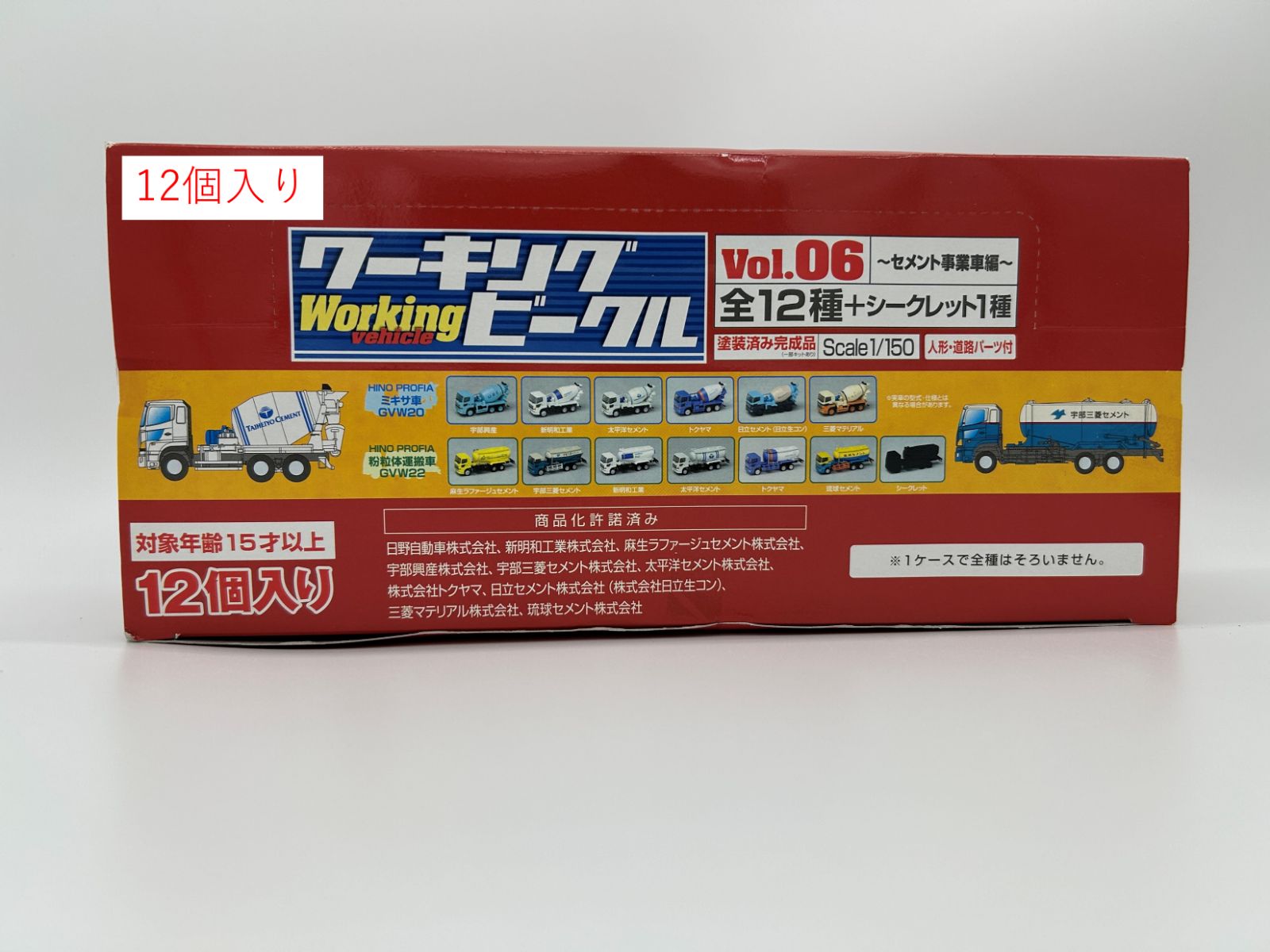 12個入り Working vehicle Vol.06 ワーキングビークル～セメント事業車編～ BANDAI バンダイ 塗装済み完成品 全12種＋シークレット1種 SCALE1|150 個包装未開封