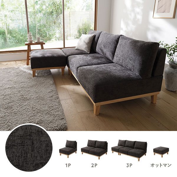 【sale】3人掛けソファー 洗えるカバー (オットマン付き) アームレス ソファ 3人掛け ソファー 専用 カバー 単品 ダークブラウン
