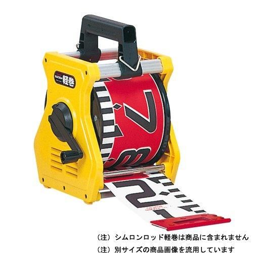 2営業日で発送 KM06NSTタジマ 軽巻ケース幅 60mm サイズ N8134545